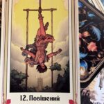 Повішений — дванадцятий аркан Таро