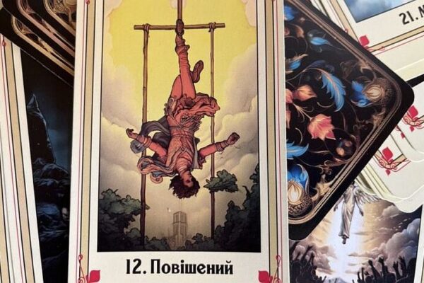 Повішений — дванадцятий аркан Таро Повішений — дванадцятий аркан Таро